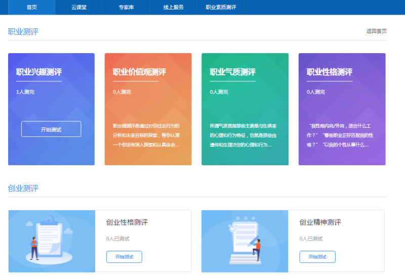 升学指导测验：免费测试，助你找到适合的路